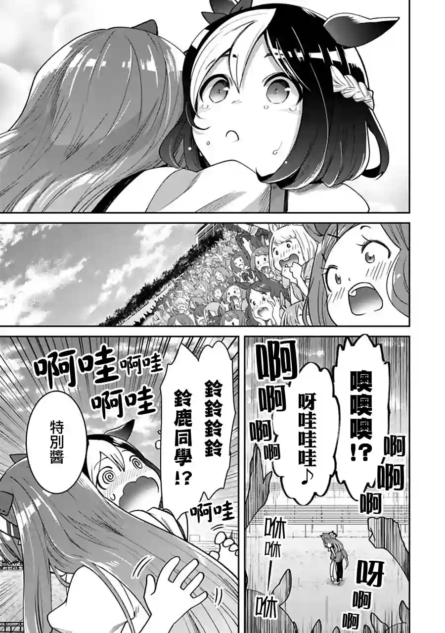 马娘 PrettyDerby第21话上