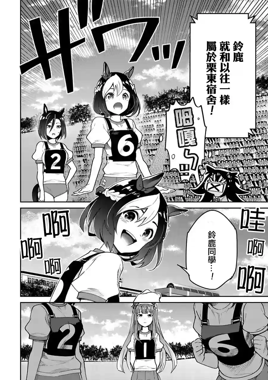 马娘 PrettyDerby第21话下