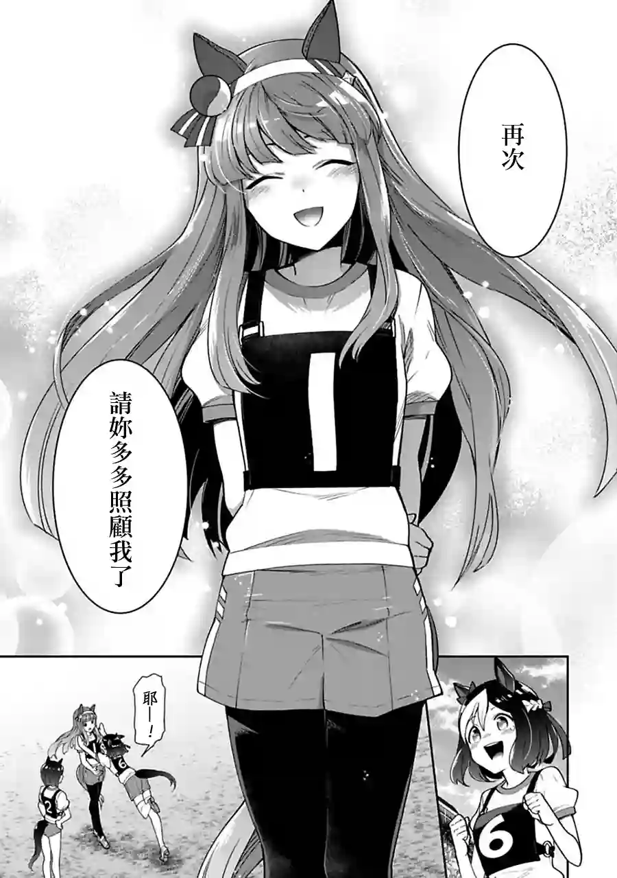 马娘 PrettyDerby第21话下