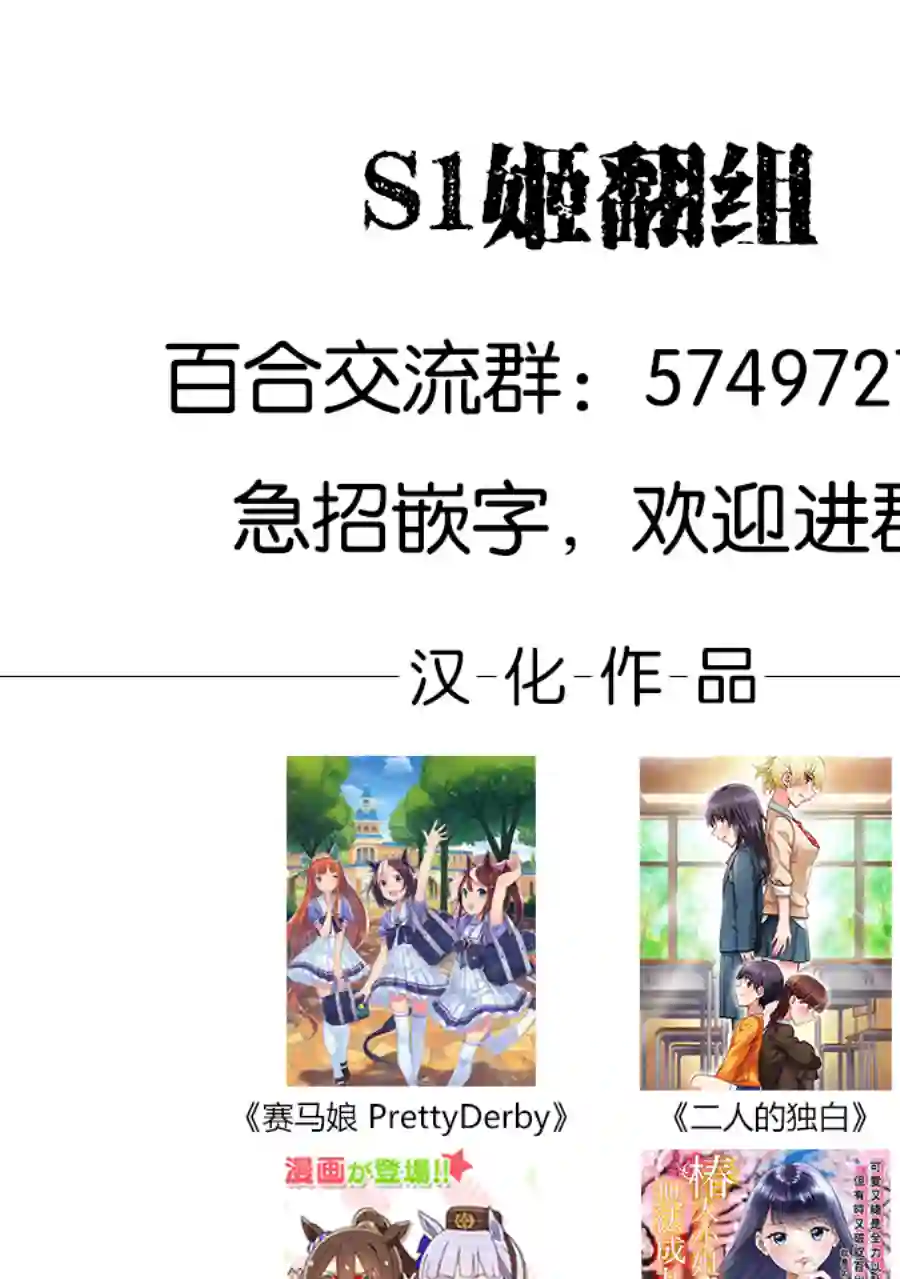 马娘 PrettyDerby第21话下