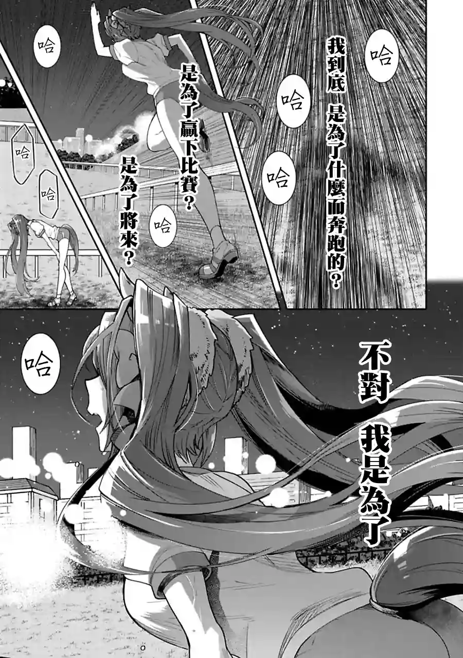 马娘 PrettyDerby第22话