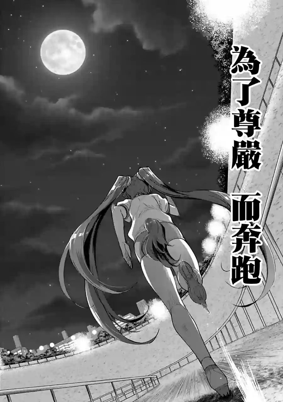 马娘 PrettyDerby第22话