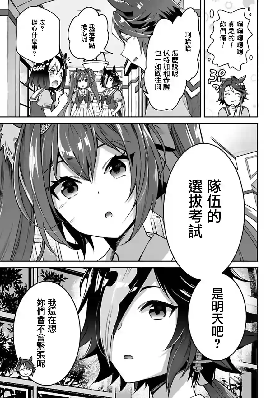 马娘 PrettyDerby第22话