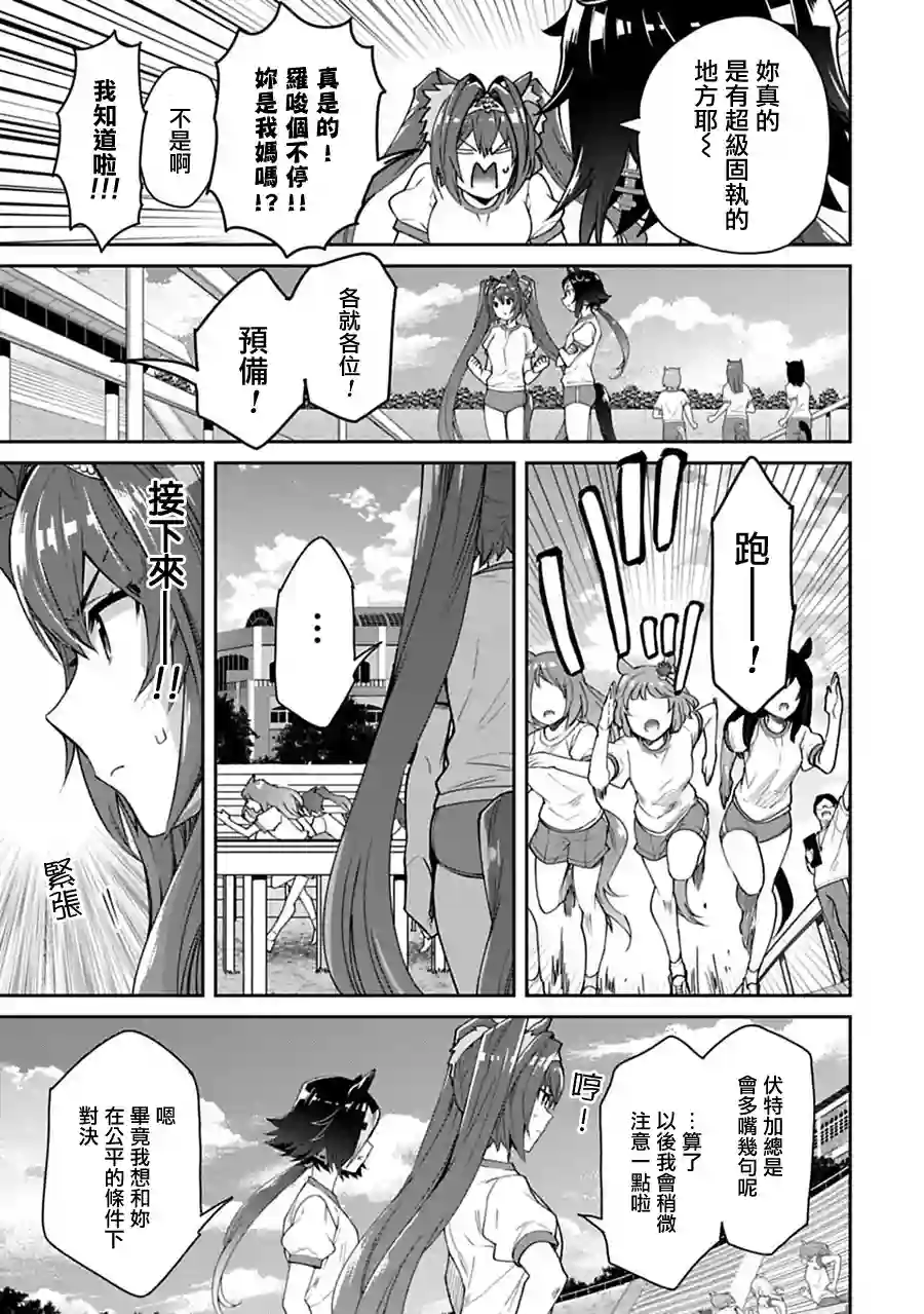 马娘 PrettyDerby第22话