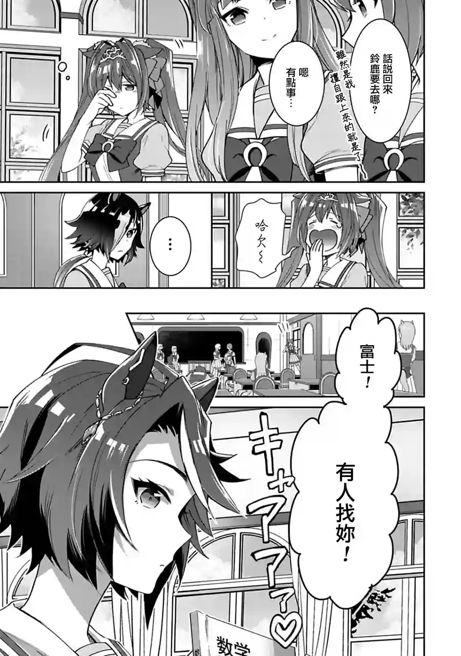 马娘 PrettyDerby第22话