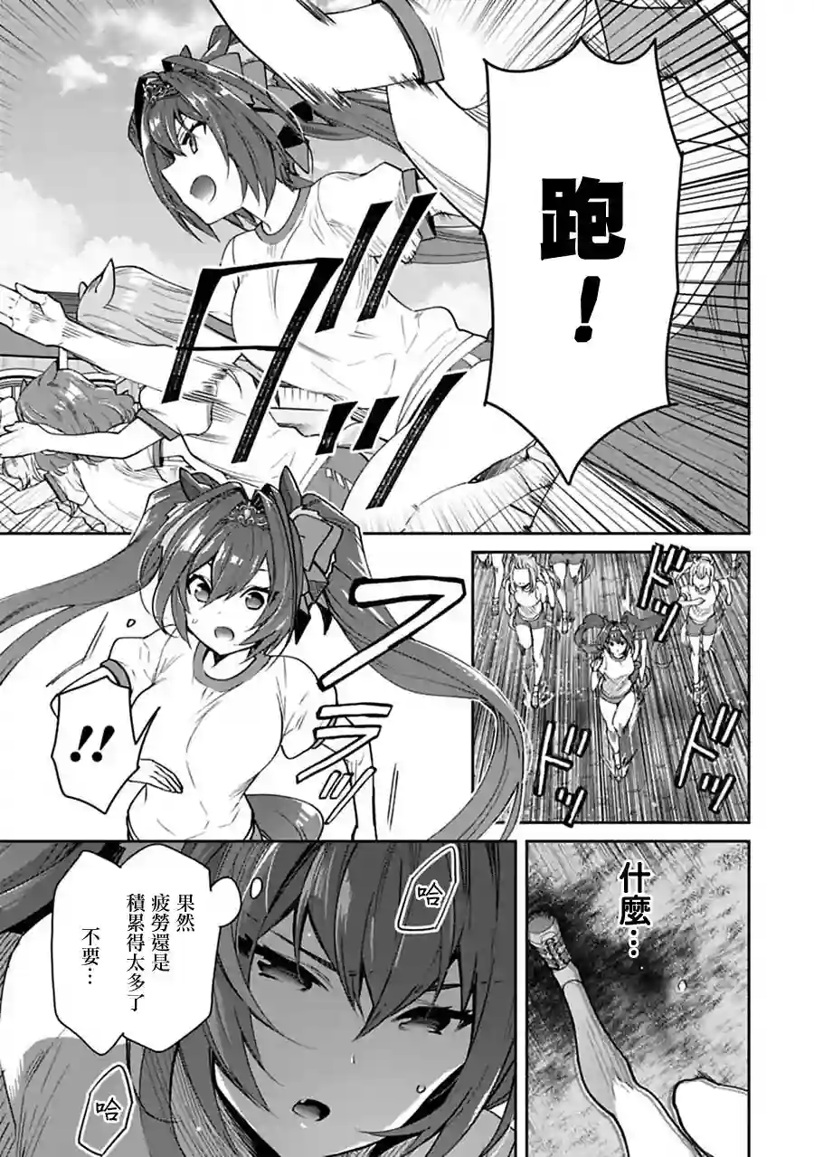 马娘 PrettyDerby第23话