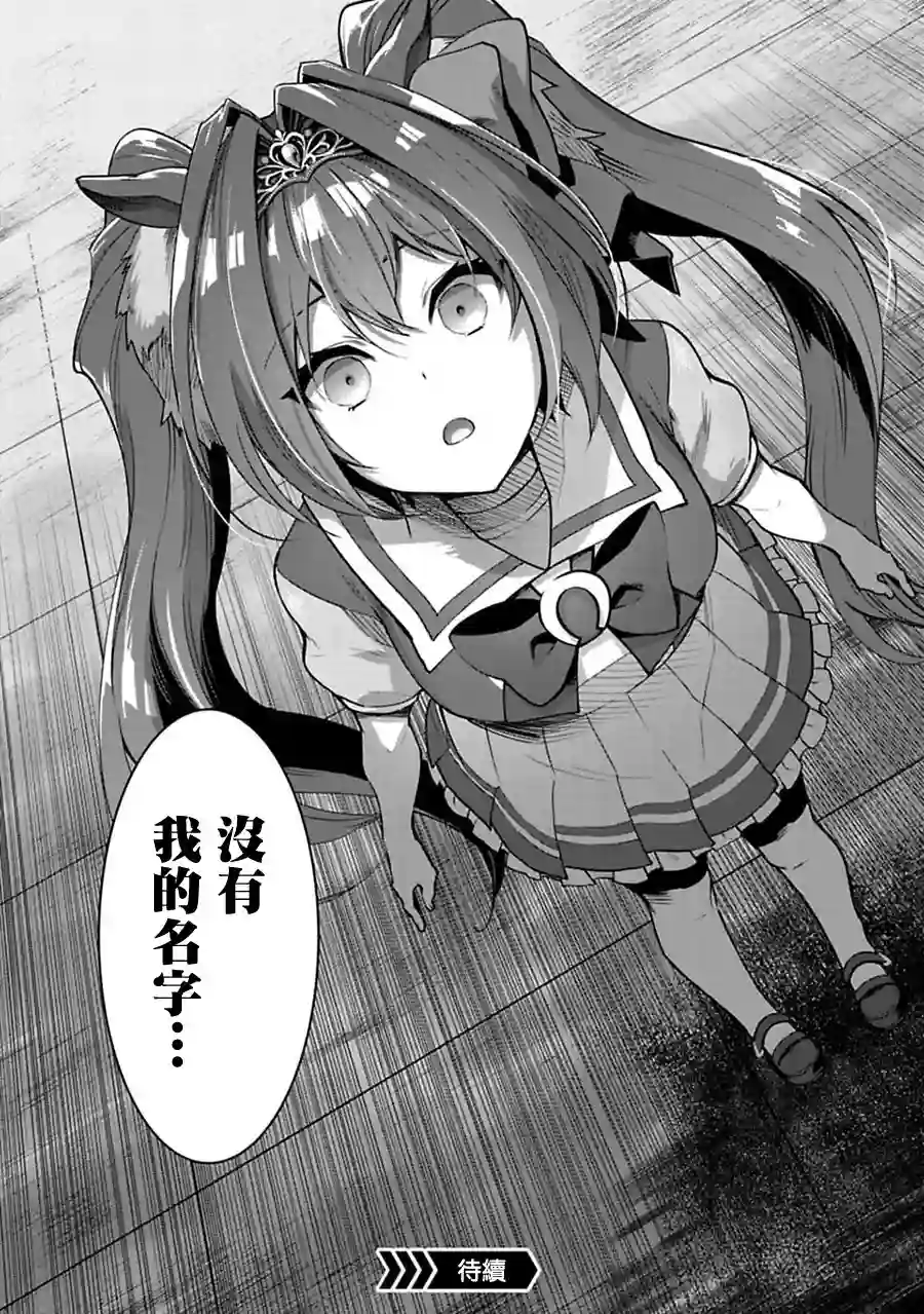 马娘 PrettyDerby第23话