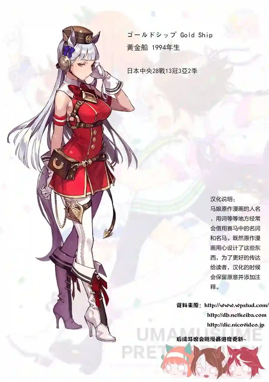 马娘 PrettyDerby第23话