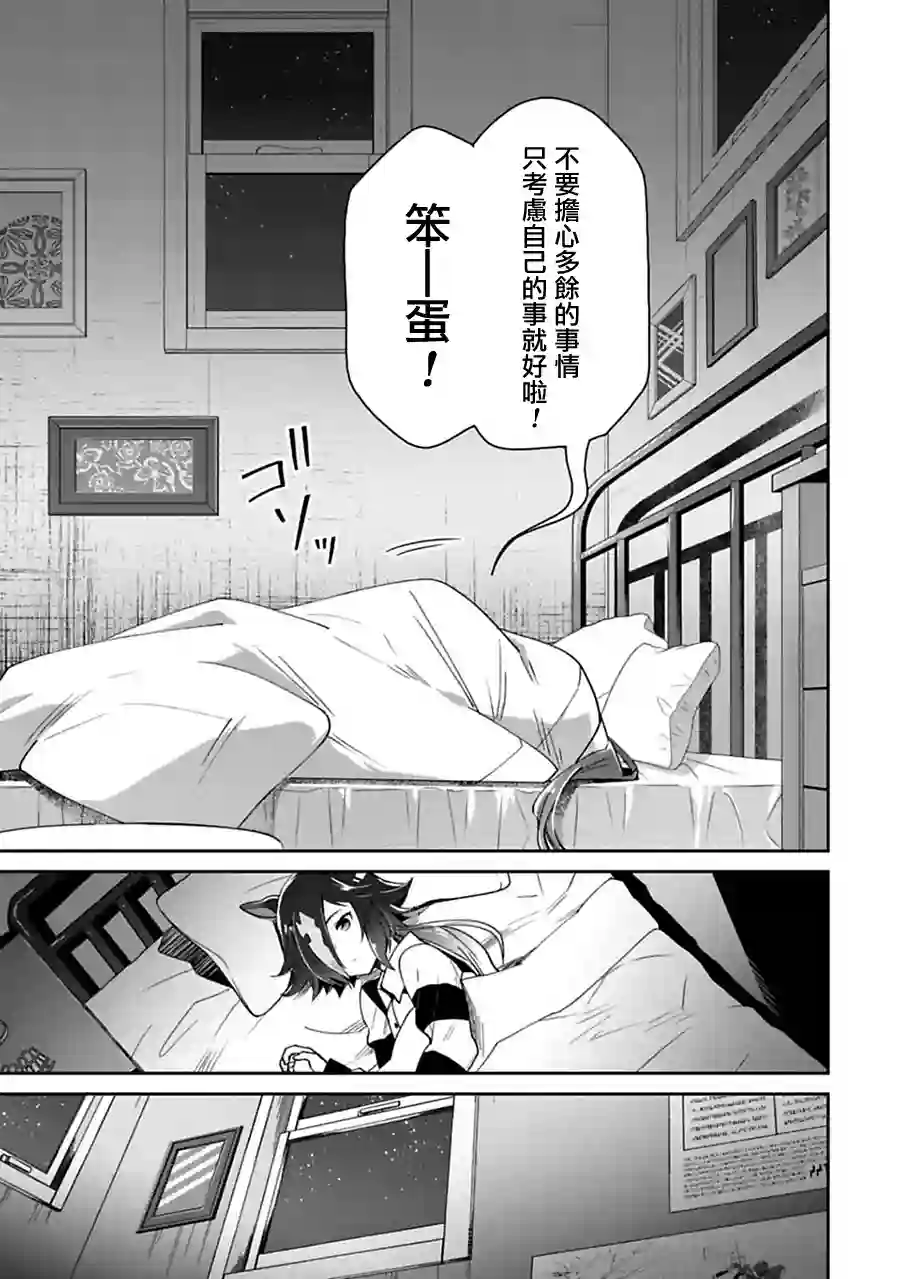 马娘 PrettyDerby第24话