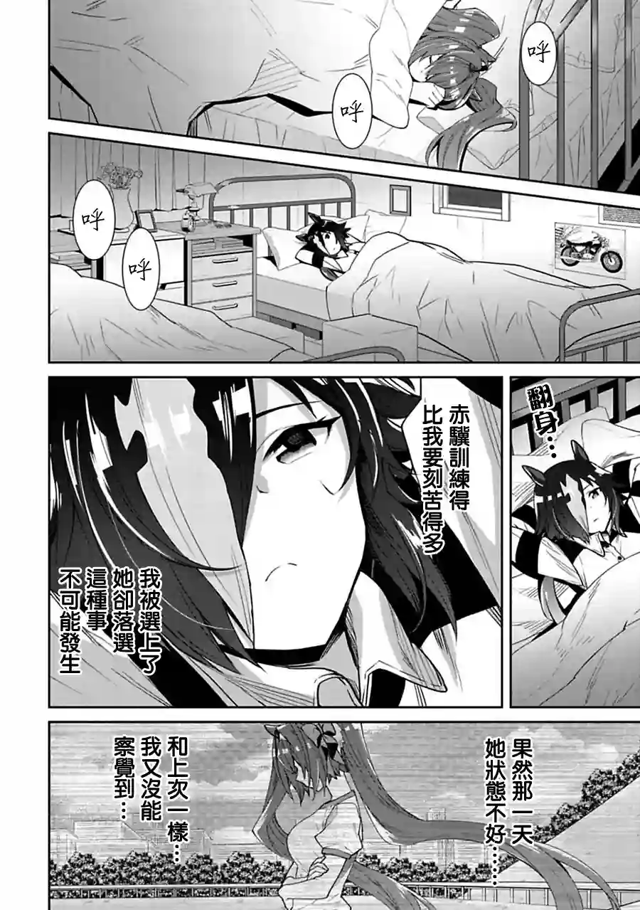 马娘 PrettyDerby第24话