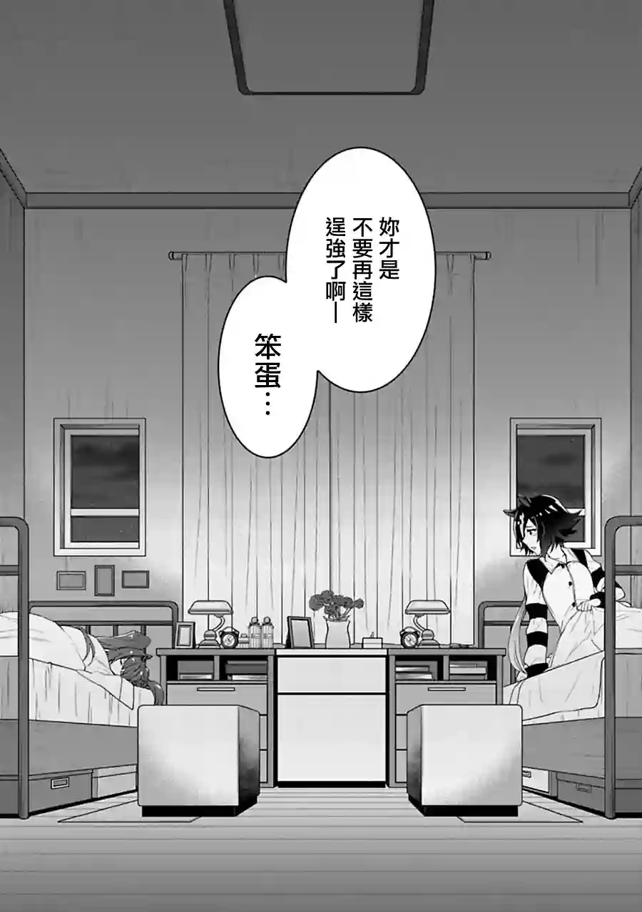 马娘 PrettyDerby第24话
