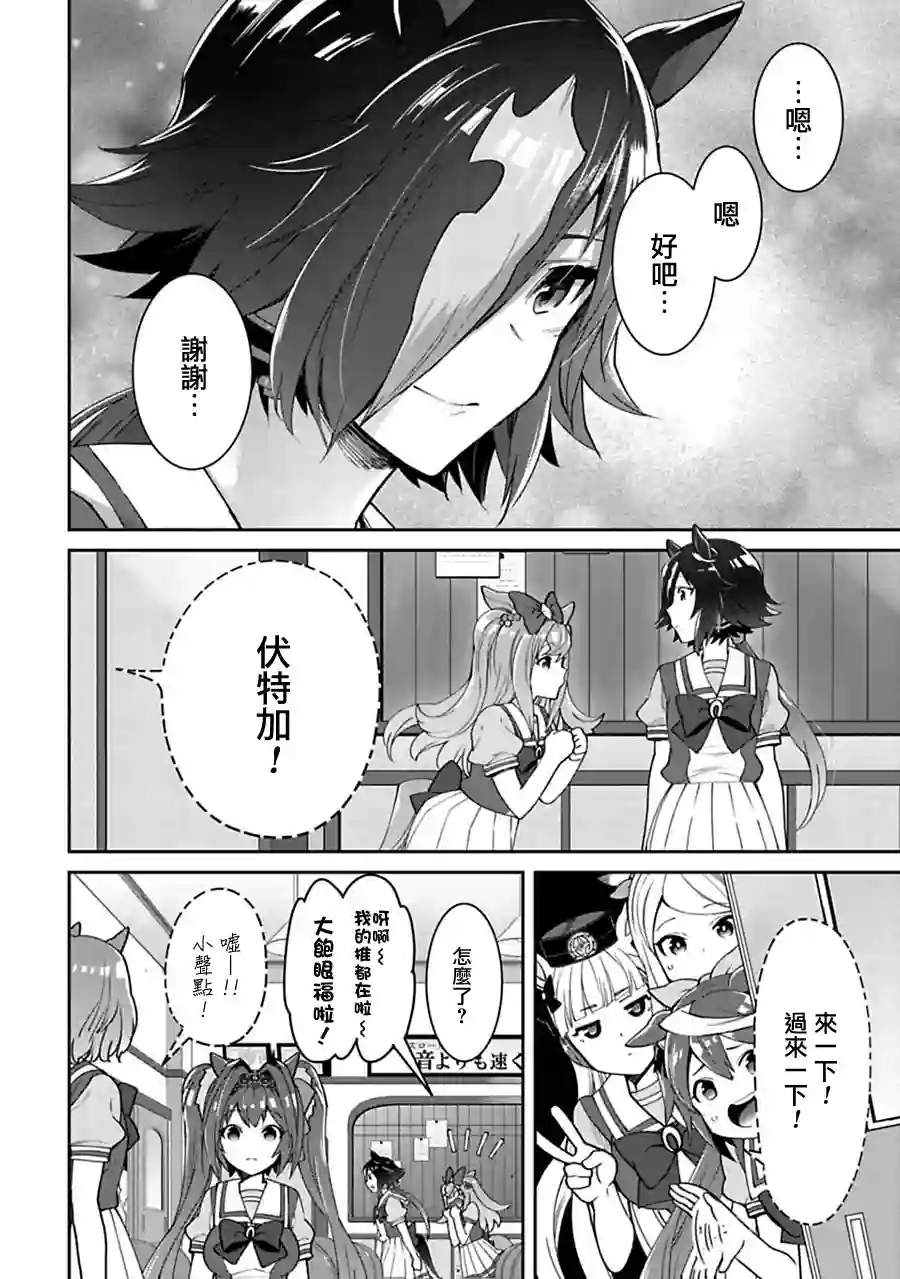 马娘 PrettyDerby第24话