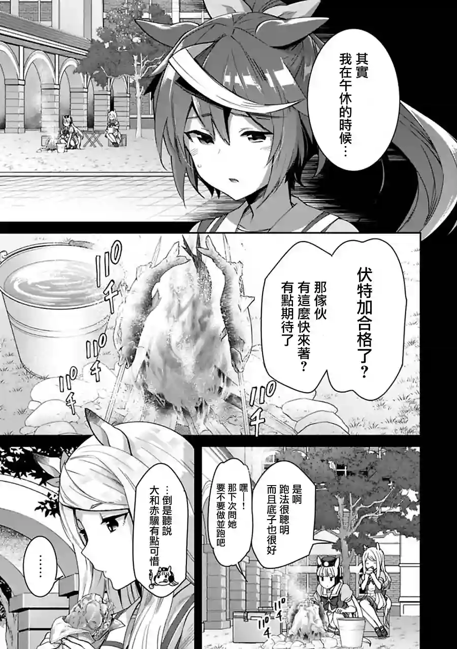 马娘 PrettyDerby第24话