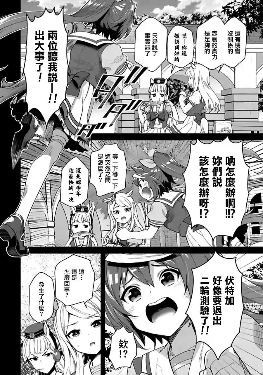 马娘 PrettyDerby第24话