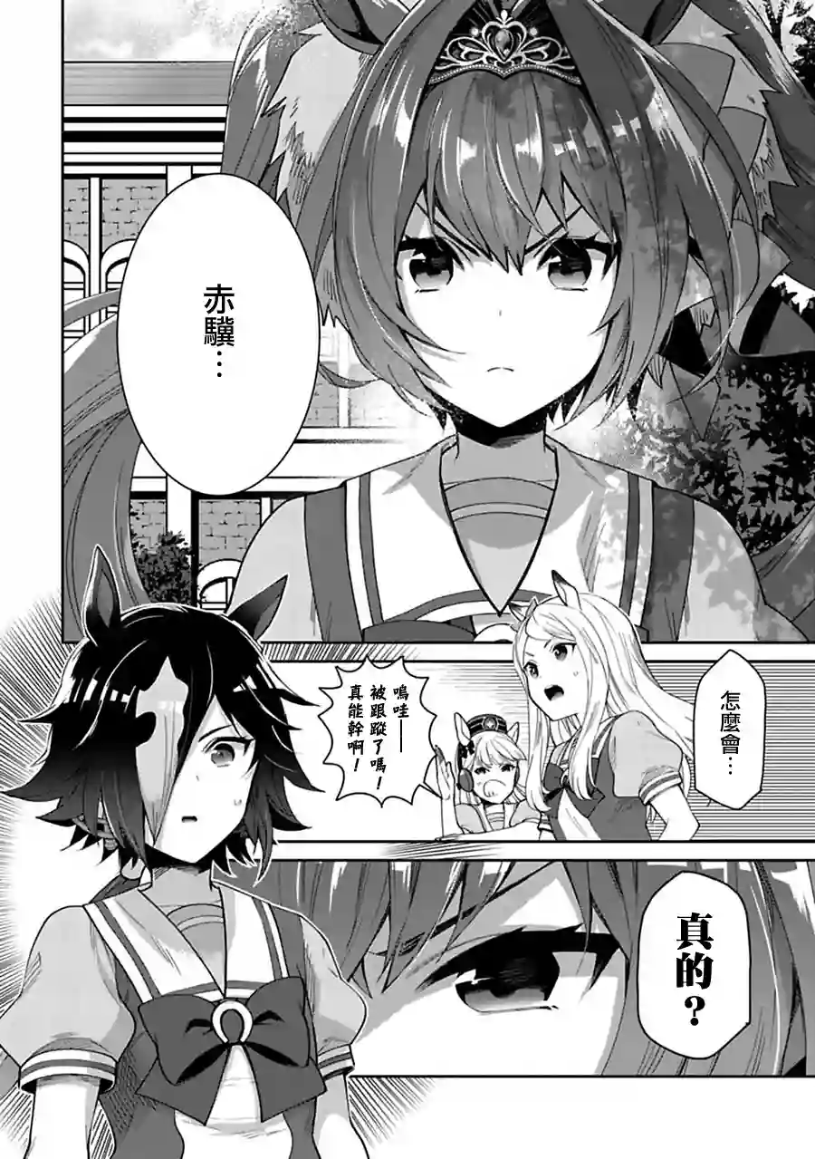 马娘 PrettyDerby第24话
