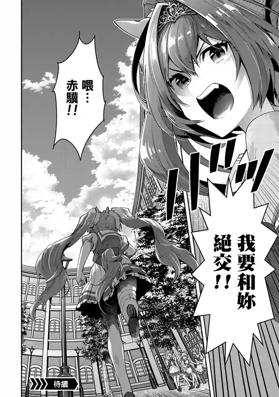 马娘 PrettyDerby第24话