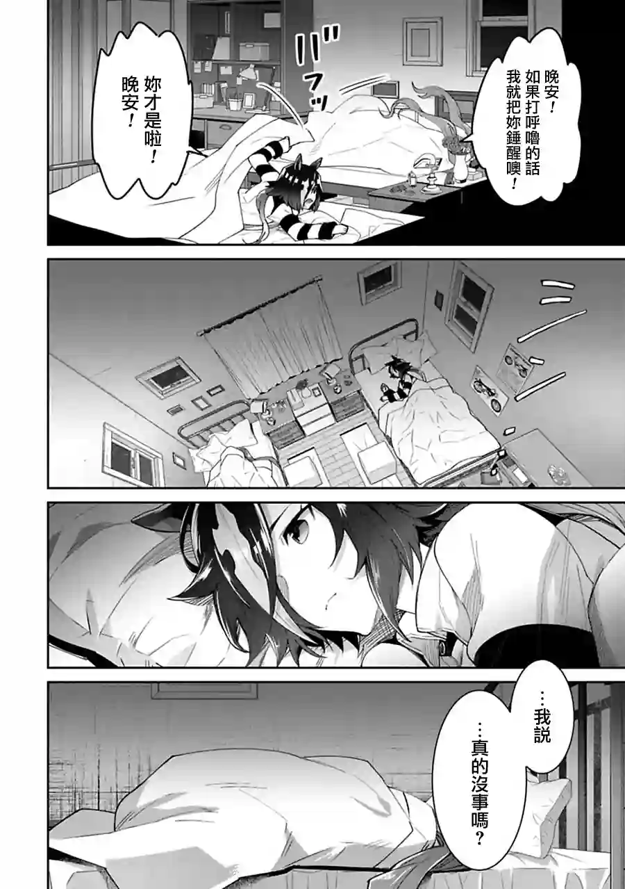 马娘 PrettyDerby第24话