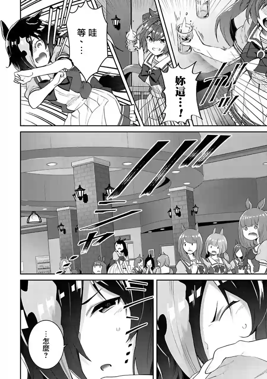 马娘 PrettyDerby第25话