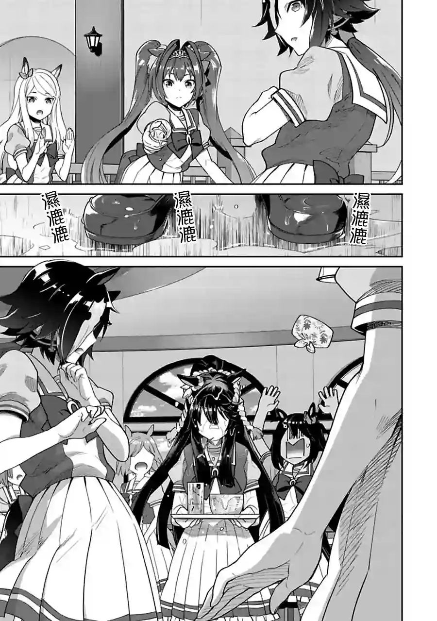 马娘 PrettyDerby第25话