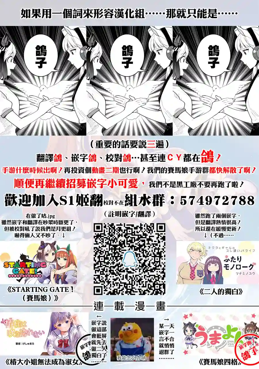 马娘 PrettyDerby第25话
