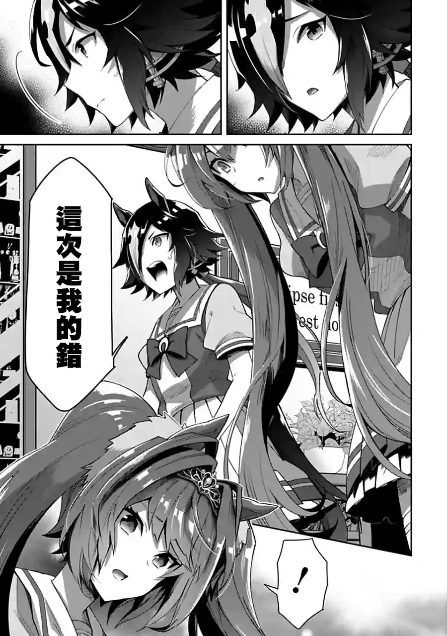 马娘 PrettyDerby第26话