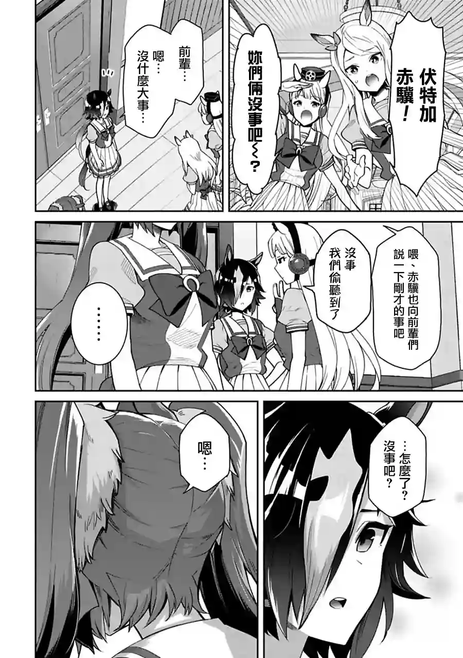 马娘 PrettyDerby第26话