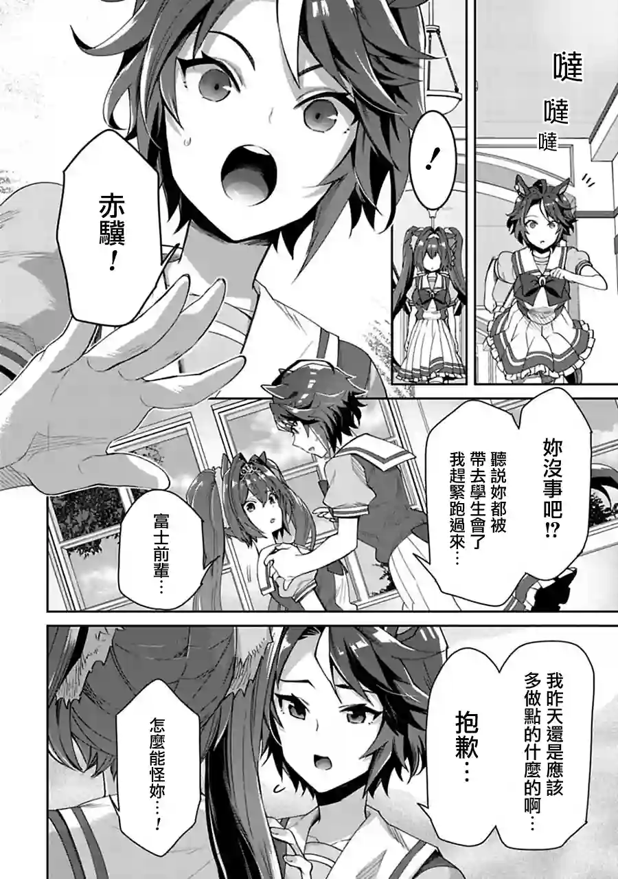 马娘 PrettyDerby第26话