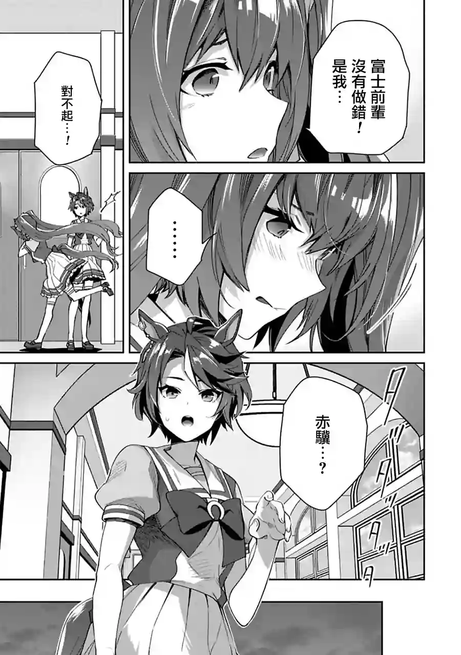 马娘 PrettyDerby第26话