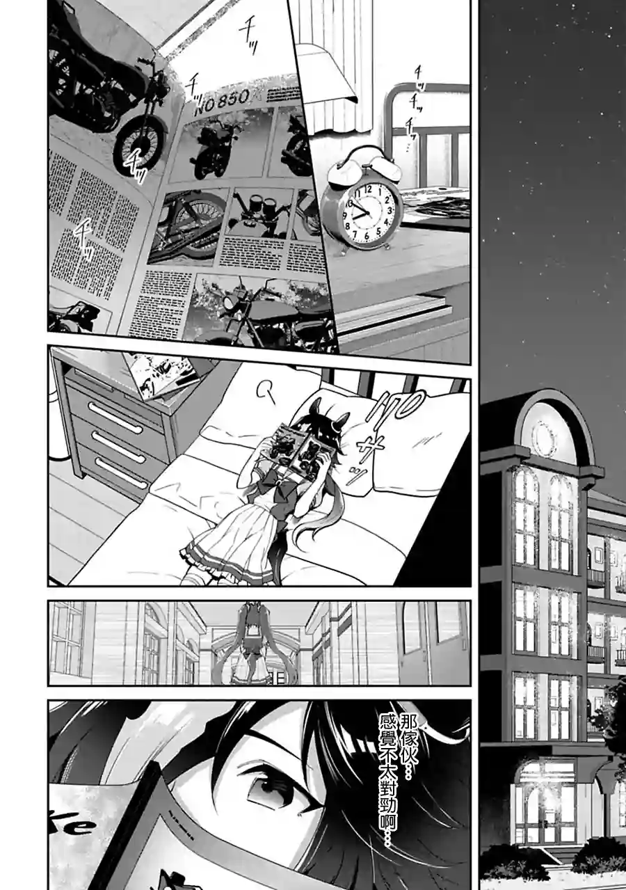 马娘 PrettyDerby第26话