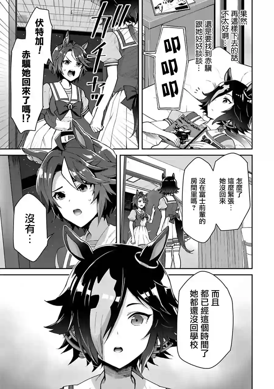 马娘 PrettyDerby第26话