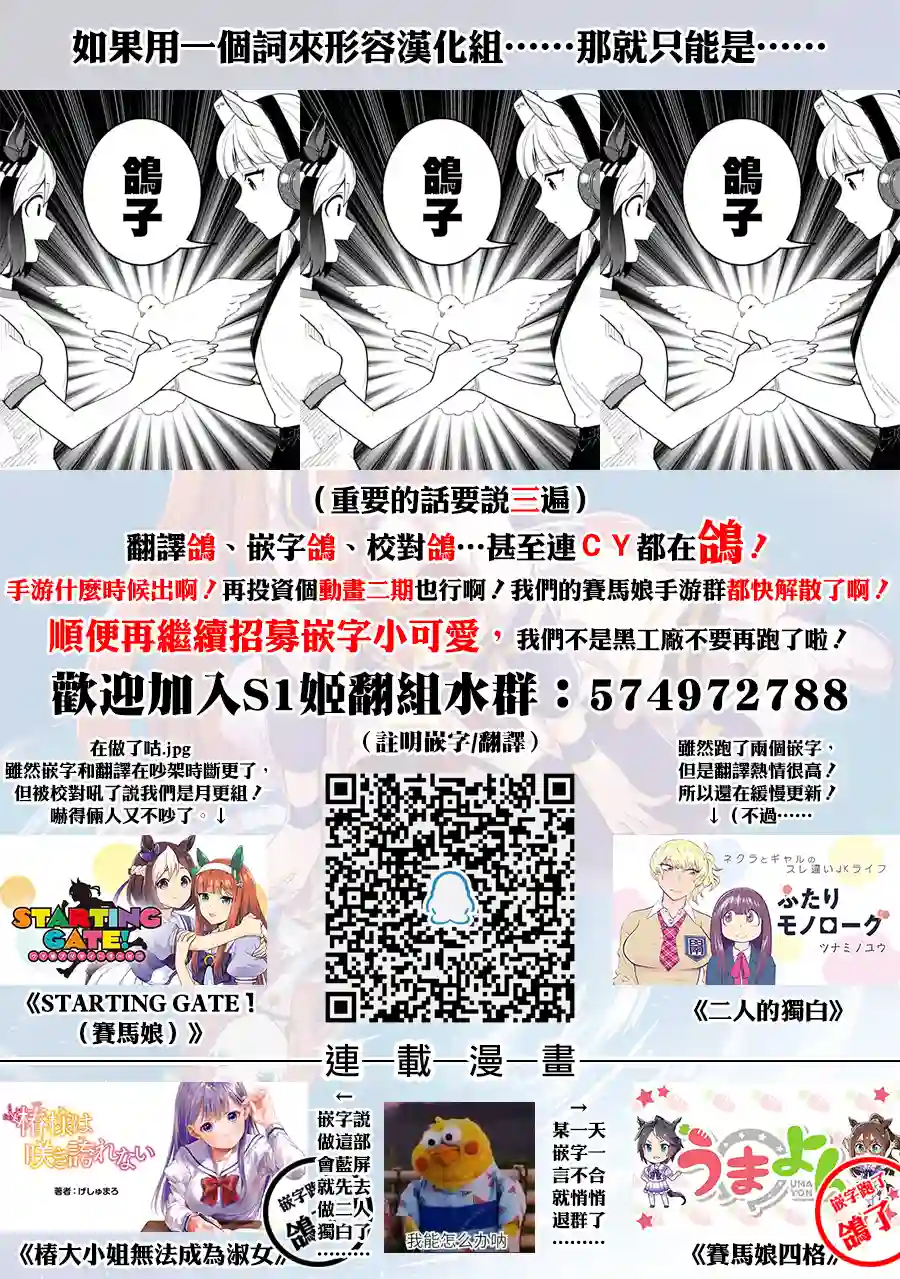 马娘 PrettyDerby第26话