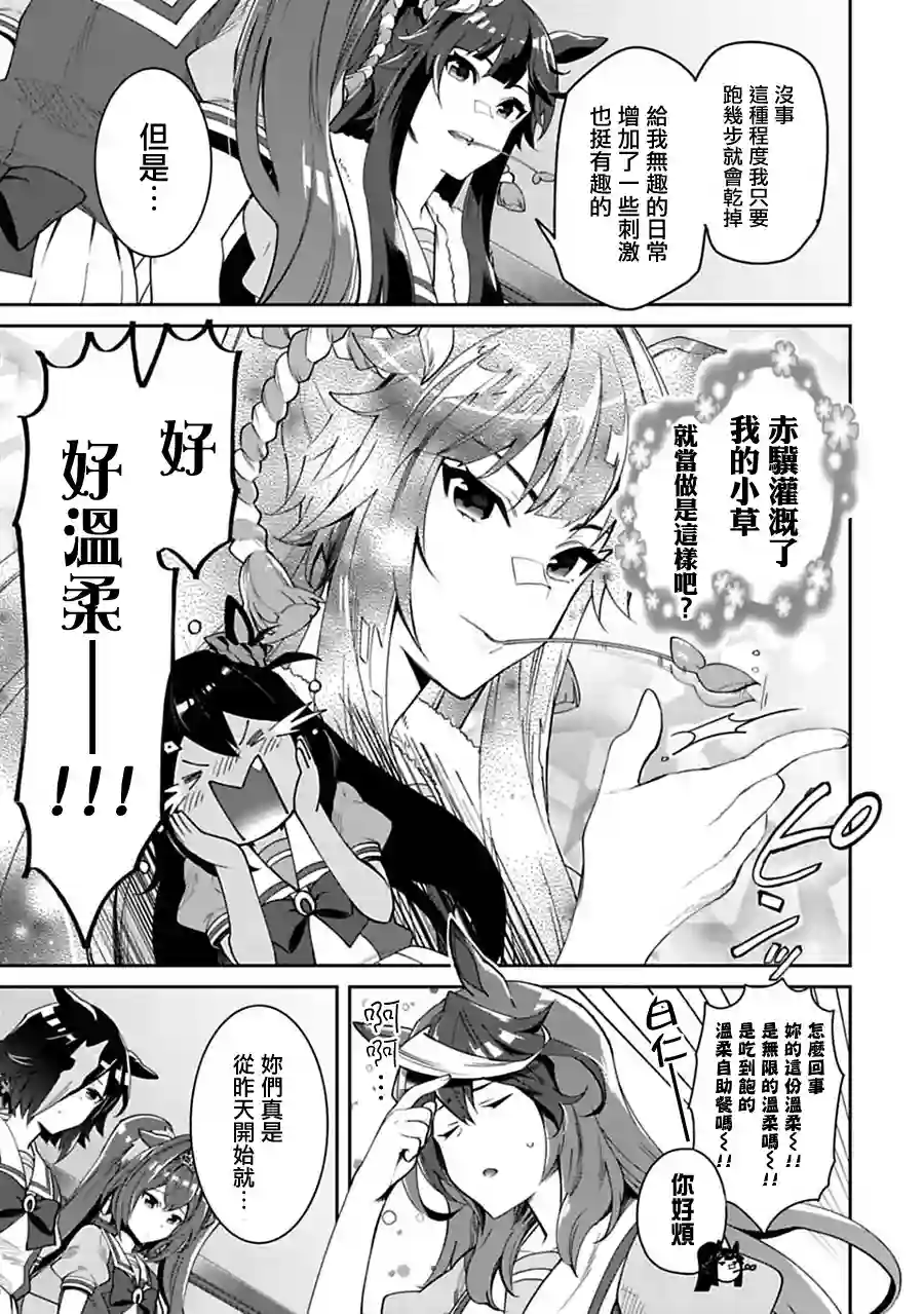 马娘 PrettyDerby第26话