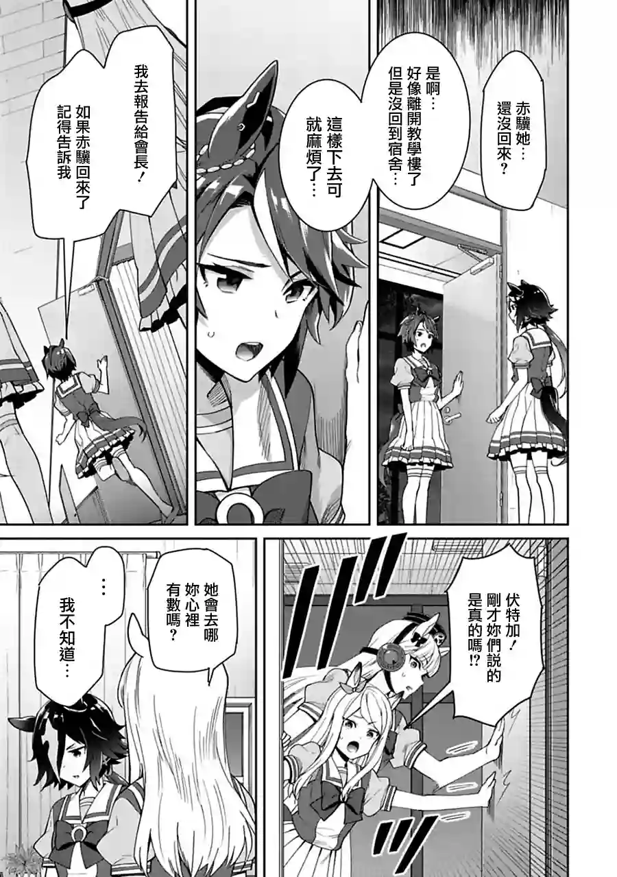 马娘 PrettyDerby第27话