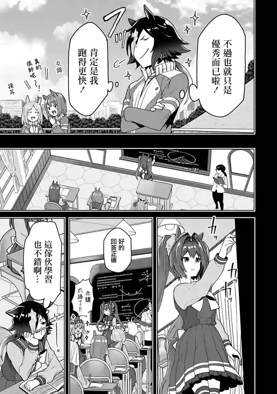 马娘 PrettyDerby第27话