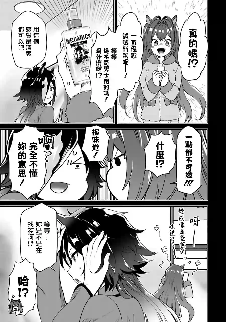 马娘 PrettyDerby第27话
