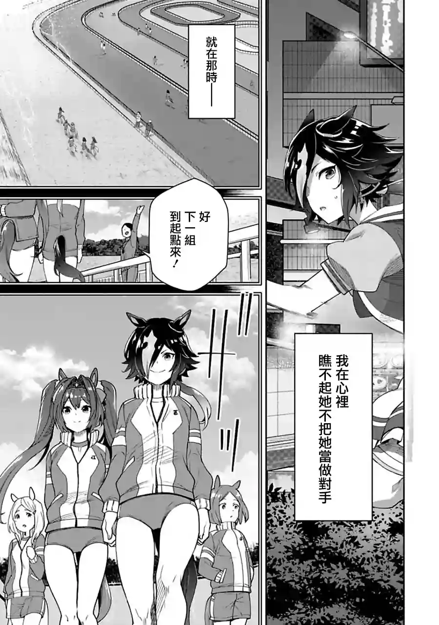 马娘 PrettyDerby第27话