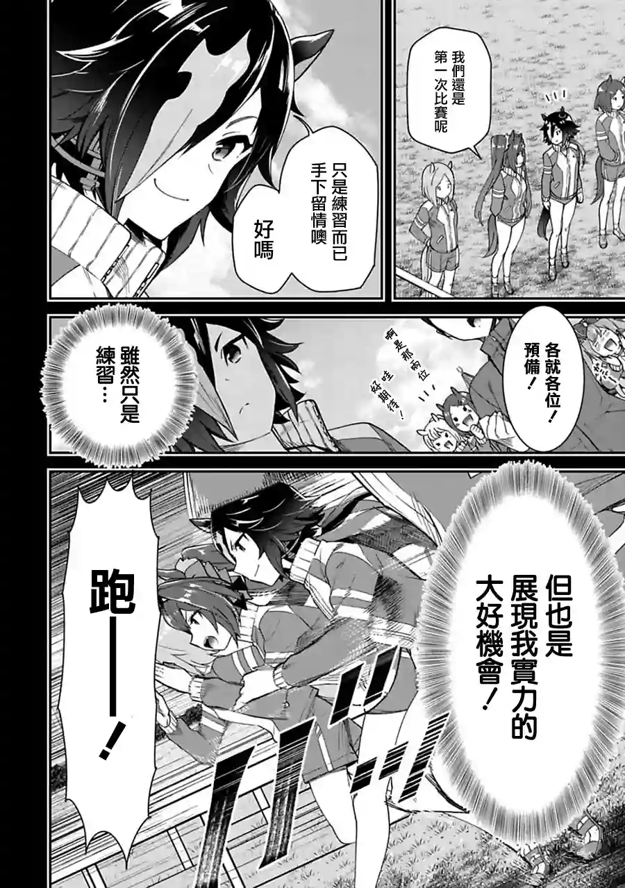 马娘 PrettyDerby第27话