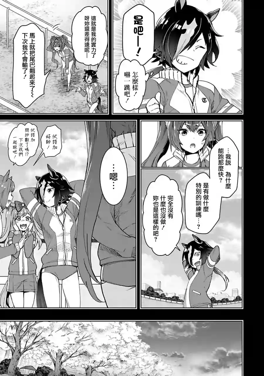 马娘 PrettyDerby第27话