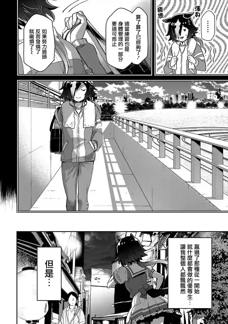 马娘 PrettyDerby第27话