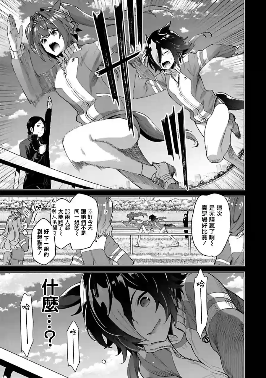 马娘 PrettyDerby第27话