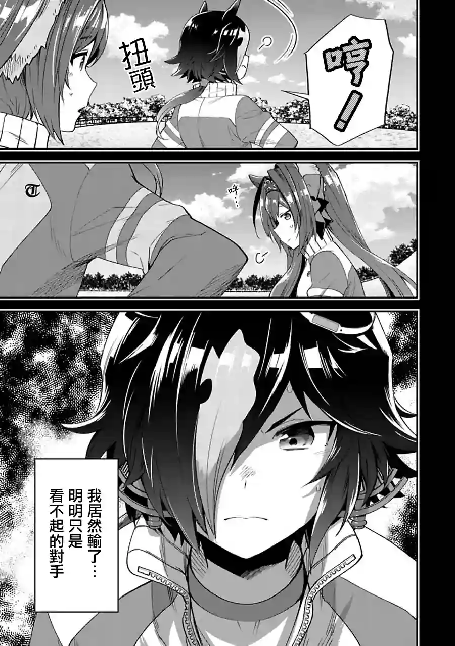 马娘 PrettyDerby第27话