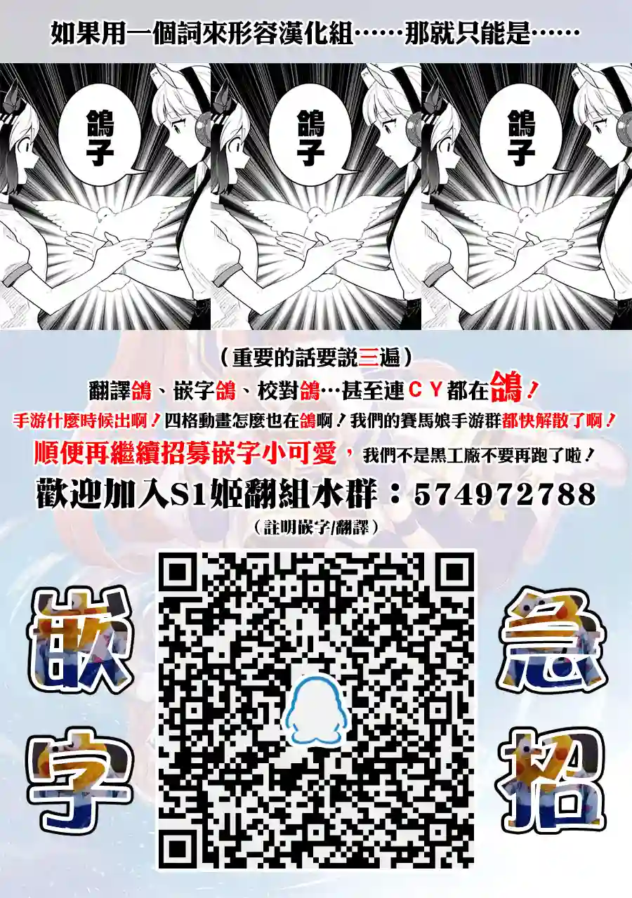 马娘 PrettyDerby第27话