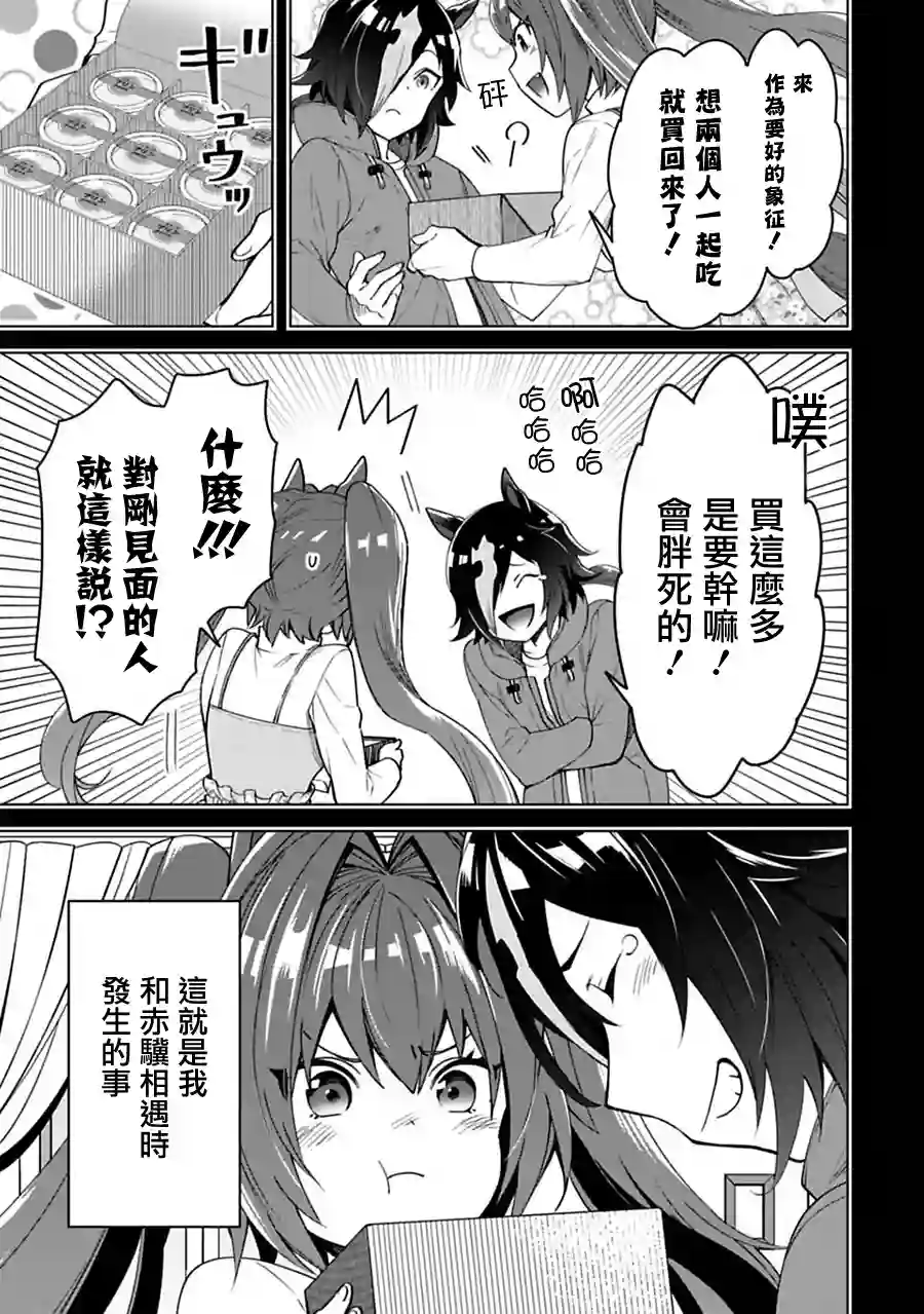 马娘 PrettyDerby第27话