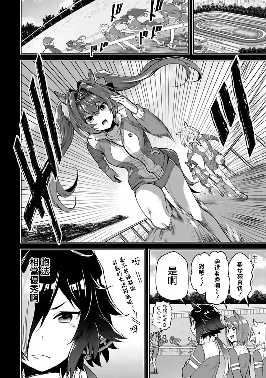 马娘 PrettyDerby第27话