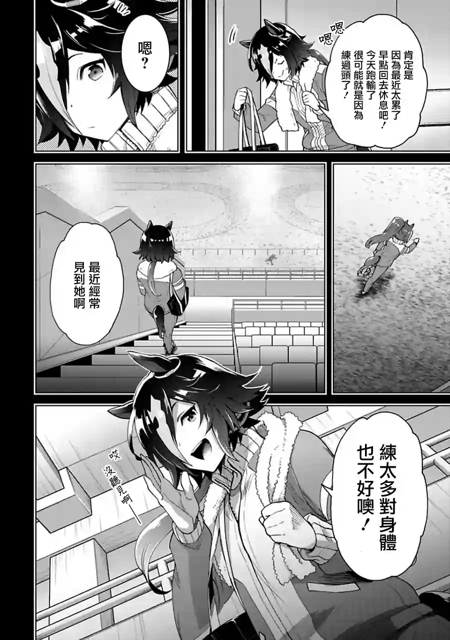 马娘 PrettyDerby第28话