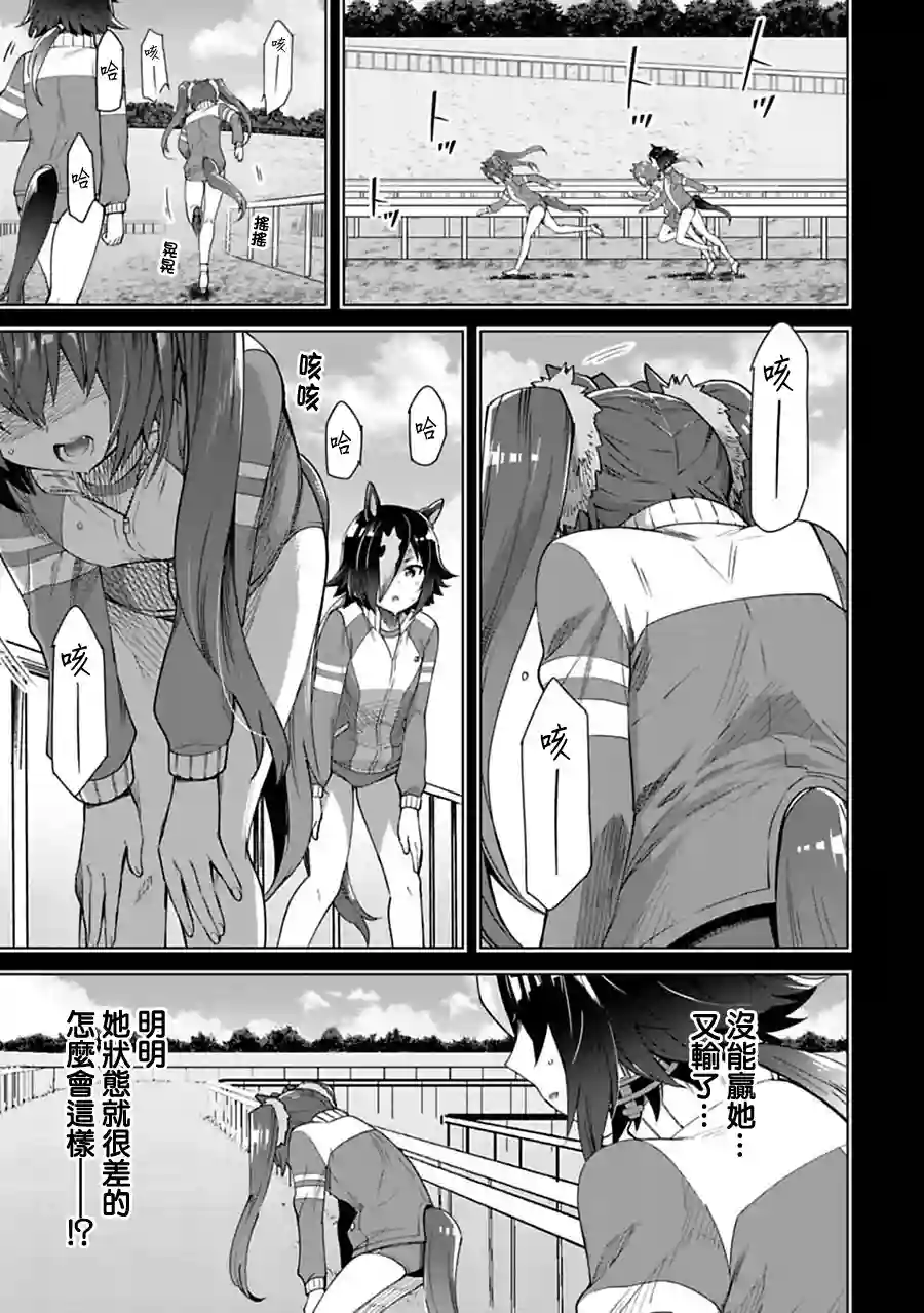 马娘 PrettyDerby第28话