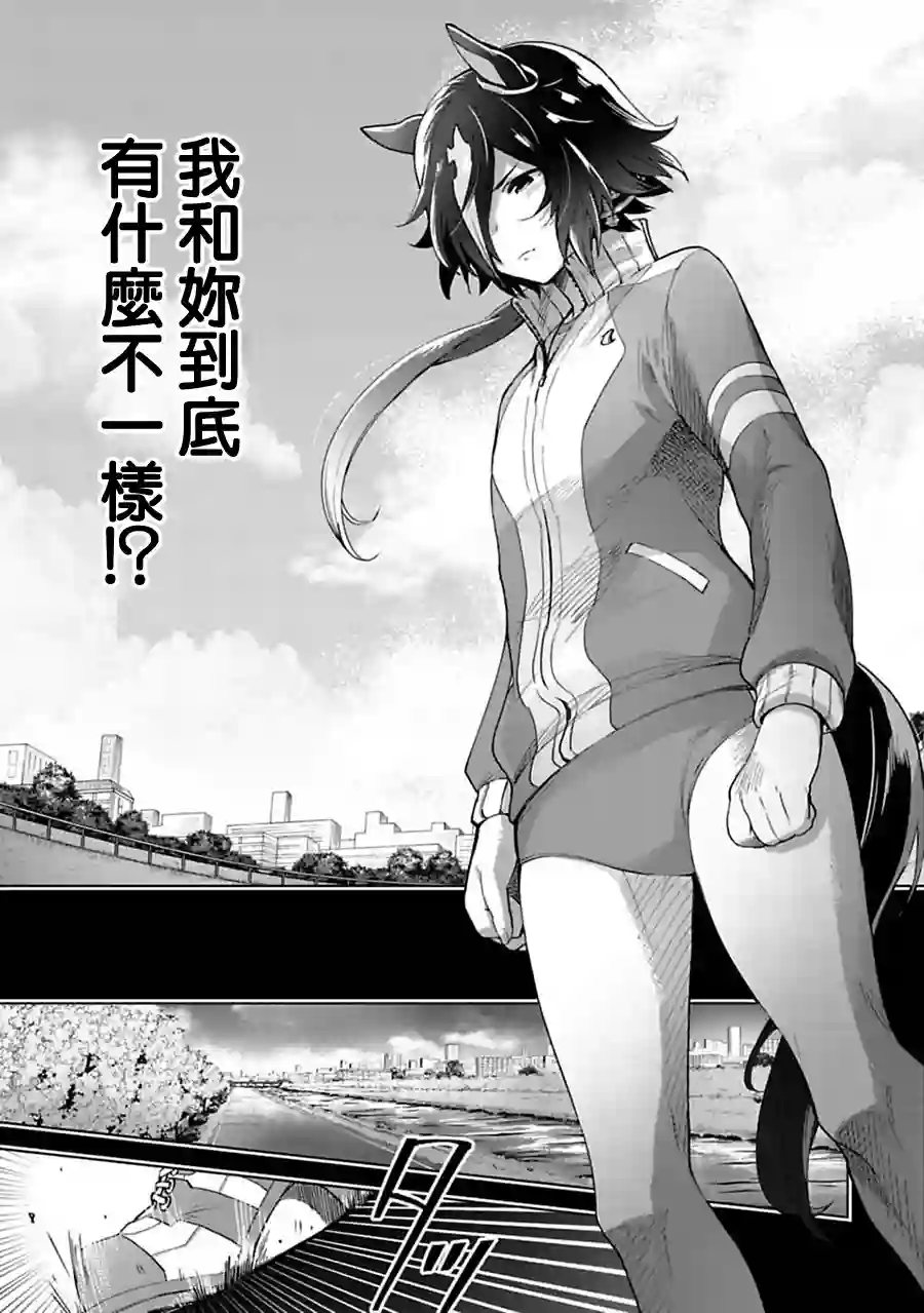 马娘 PrettyDerby第28话