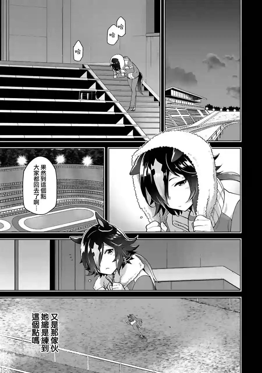 马娘 PrettyDerby第28话