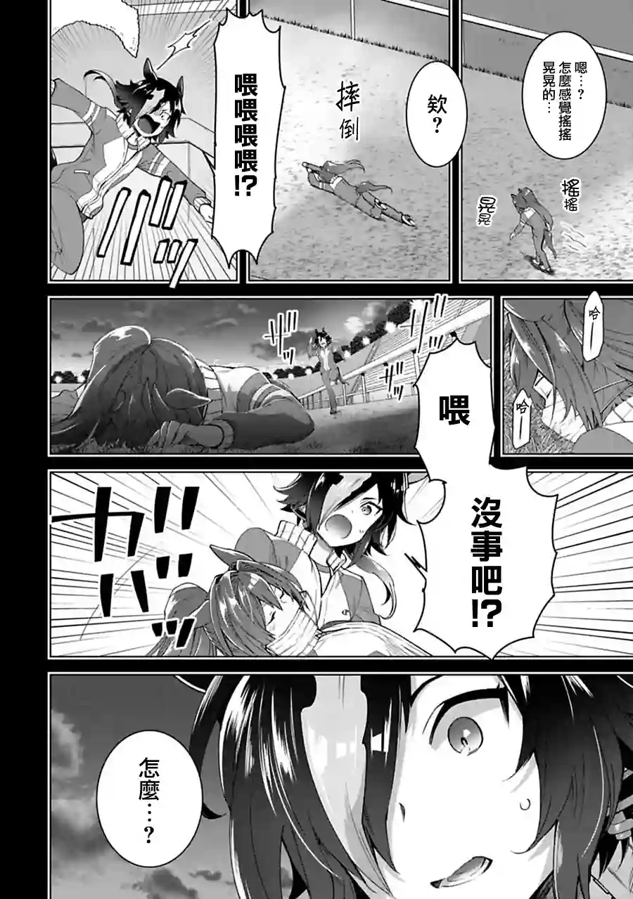 马娘 PrettyDerby第28话