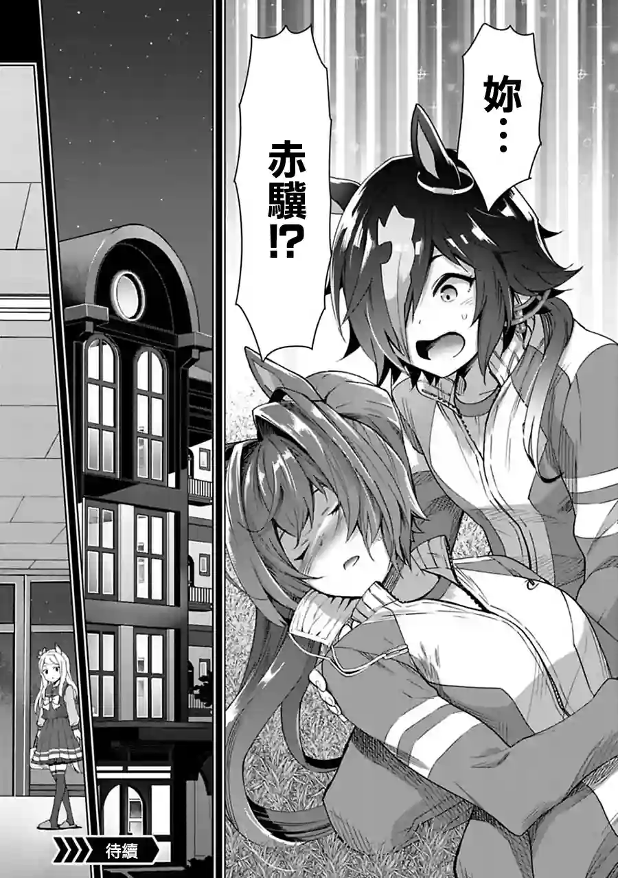 马娘 PrettyDerby第28话